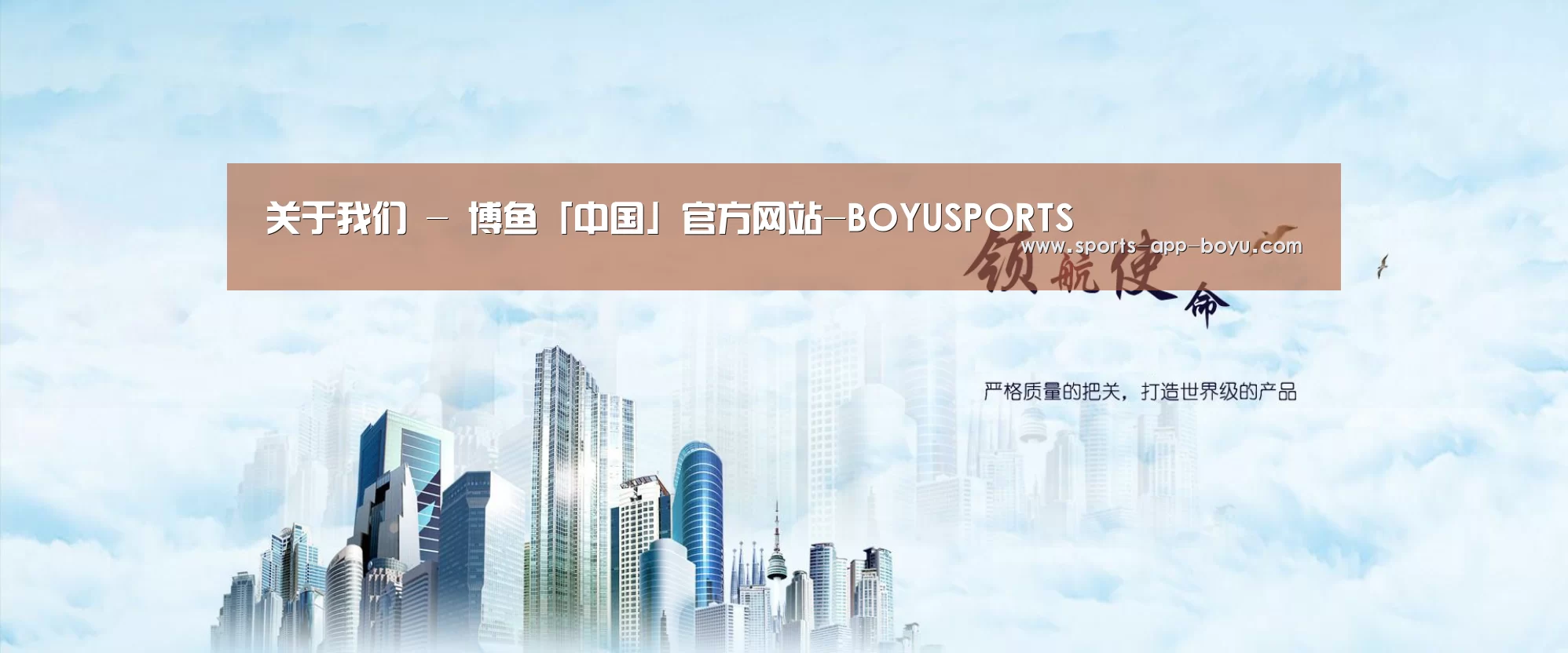 博鱼体育APP公司