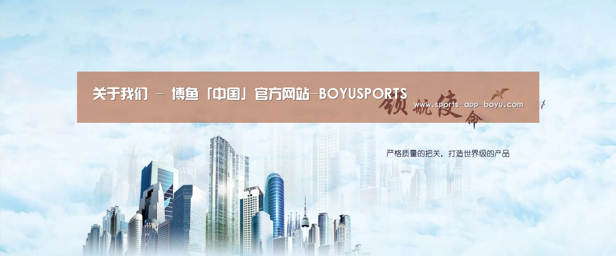 博鱼体育APP公司