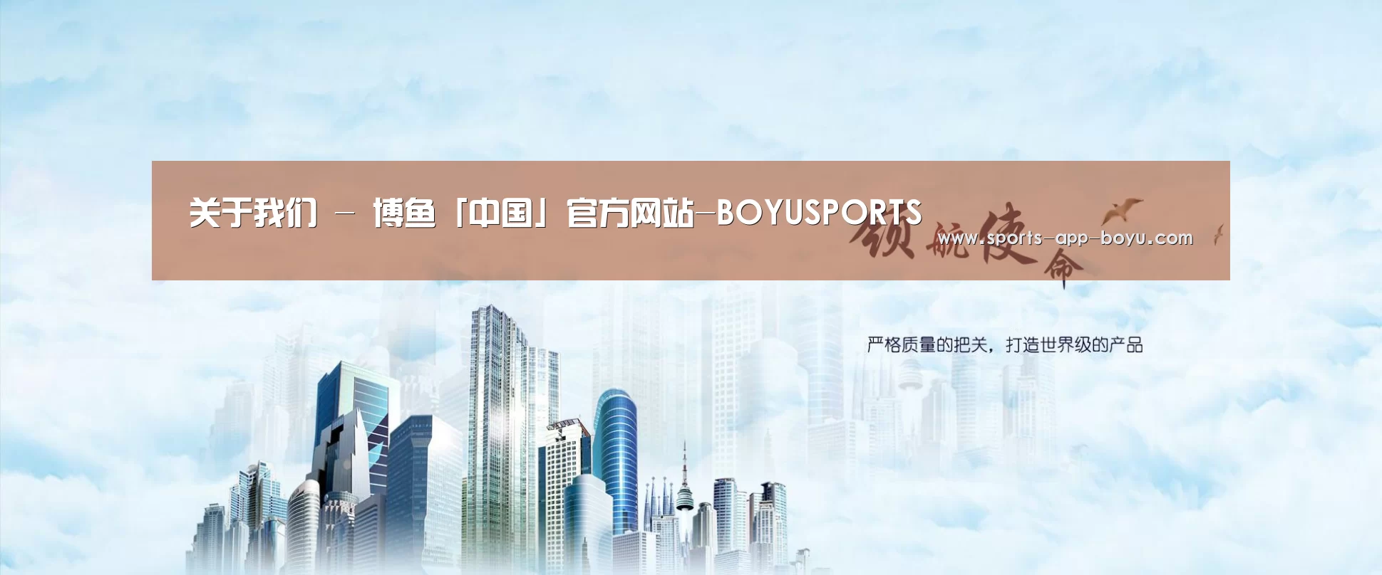 博鱼体育APP公司