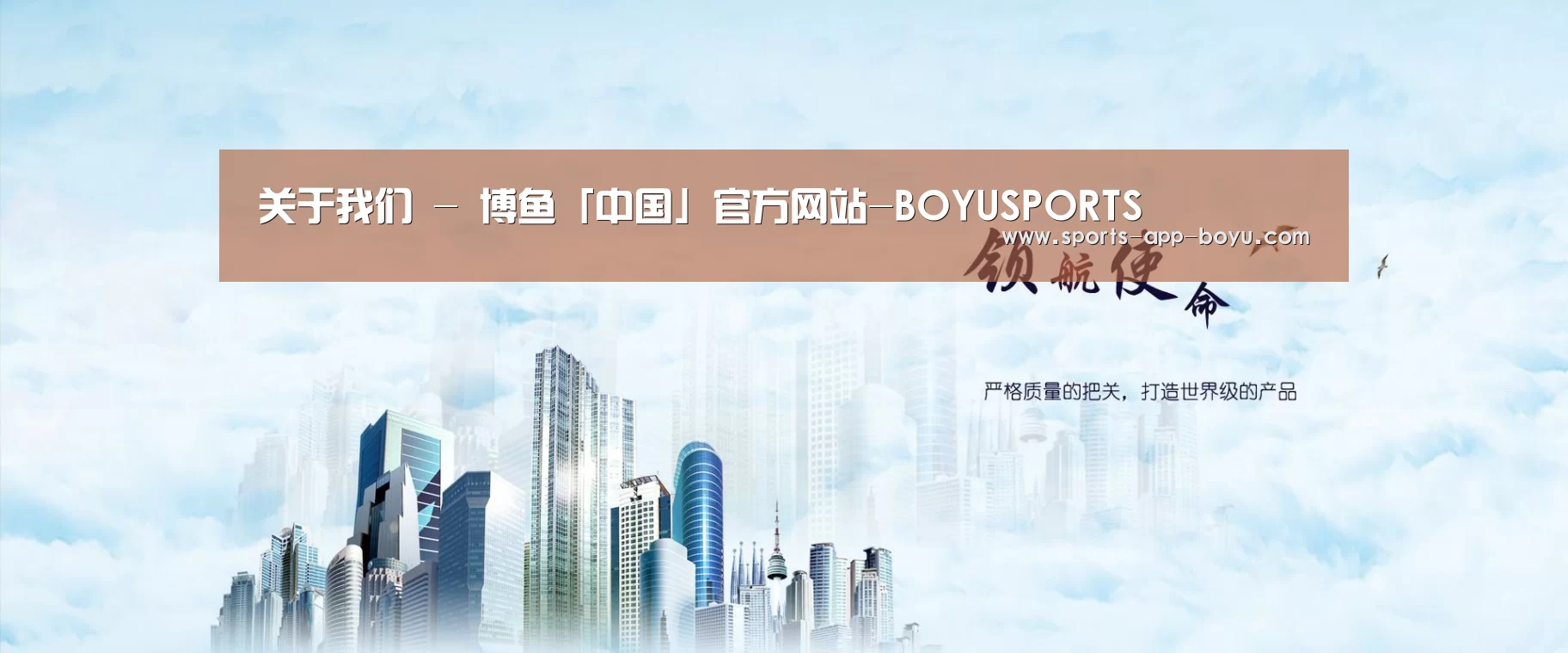博鱼体育APP公司