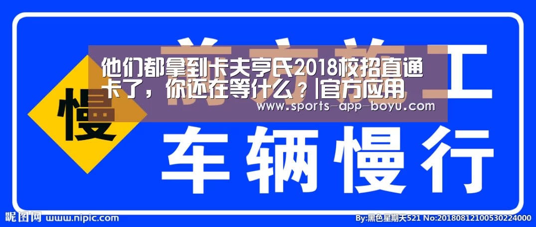 官方应用