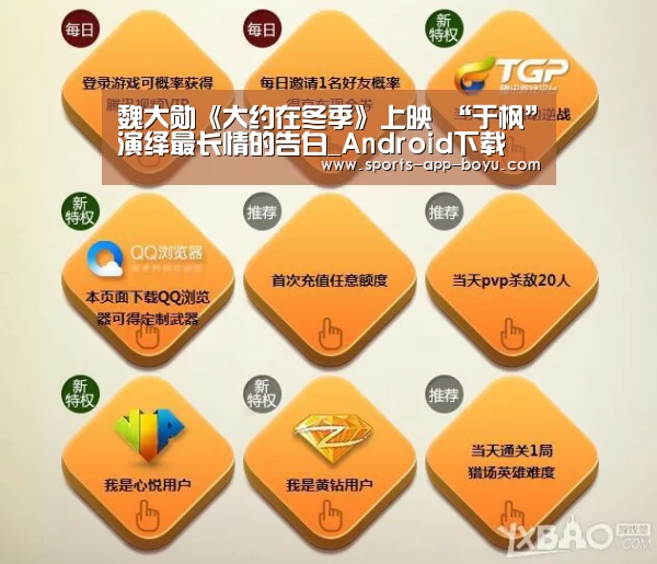博鱼体育APP