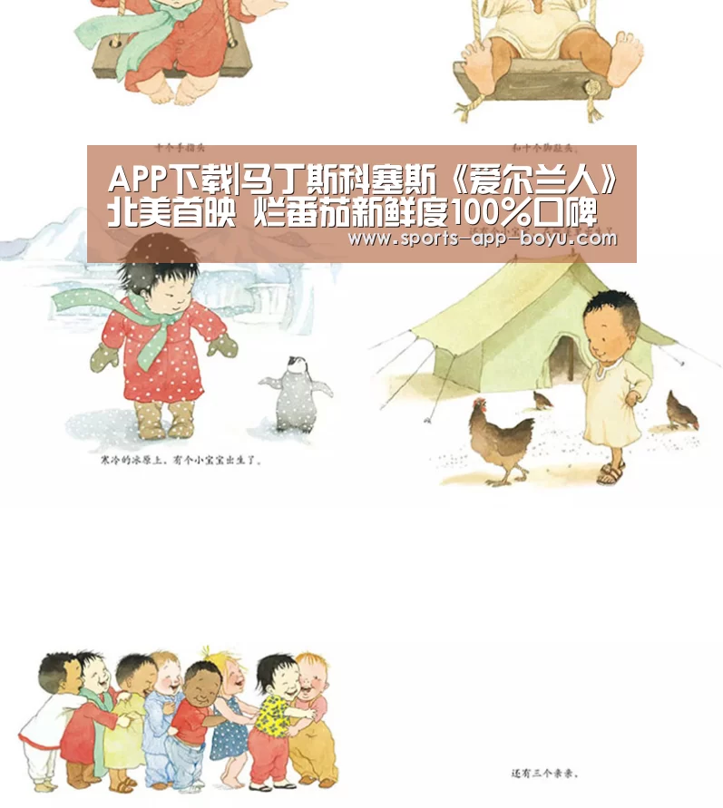 APP下载|马丁斯科塞斯《爱尔兰人》北美首映 烂番茄新鲜度100%口碑大爆(图1) iOS下载