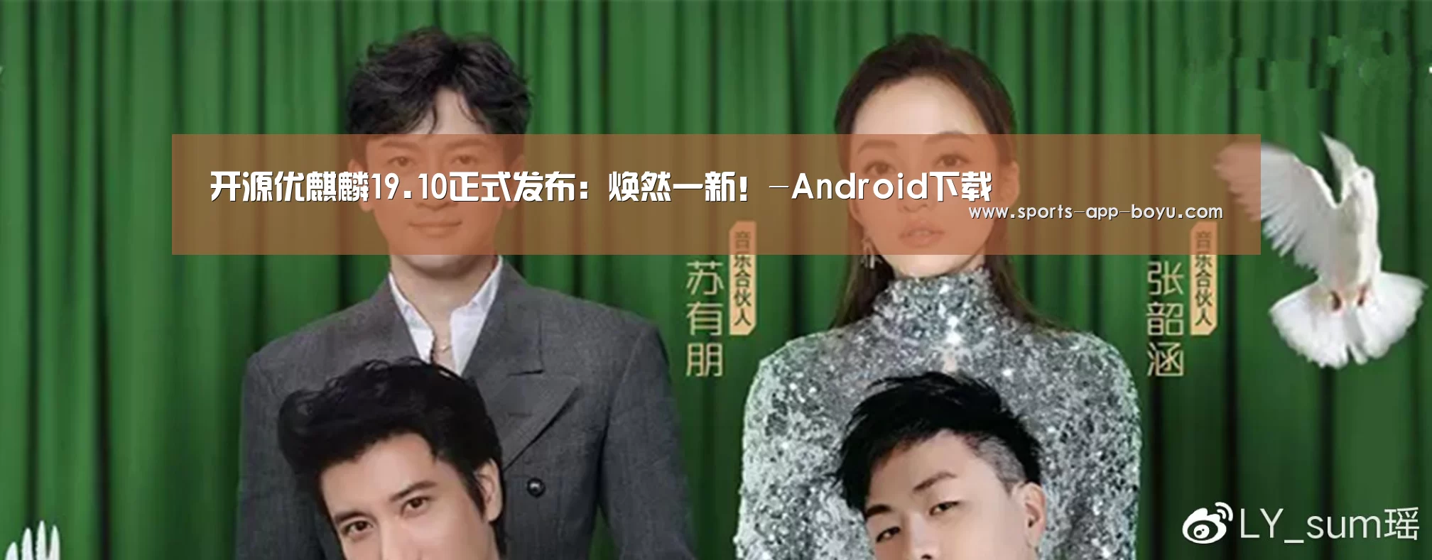 开源优麒麟19.10正式发布:焕然一新!